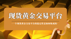 mt4下载网站多少平台在行情